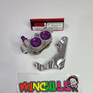 ปั๊ม8.1 สีม่วง + ขา NUI CNC SONIC สำหรับใส่กระบอกโช้คเดิม