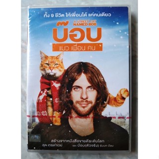 📀 DVD A STREET CAT NAMED BOB 🐈 : บ๊อบ แมว เพื่อน คน 🐈 ✨สินค้าใหม่ มือ 1 อยู่ในซีล