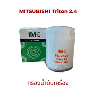 ไส้กรองน้ำมันเครื่อง รถ MITSUBISHI รุ่น All new TritonPajero sport 2.4 Diesel (4N15) 14-on มาตรฐานเทียบเท่า OEM