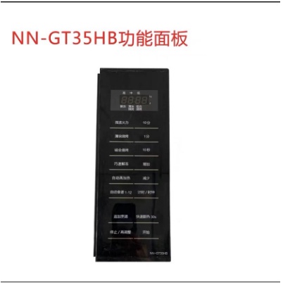 Panasonic NN-GT35HB Microwave Panel