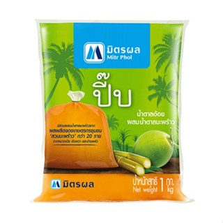 มิตรผล น้ำตาลปี๊บ  (สูตรตักง่าย) 1kg. หยกออนไลน์