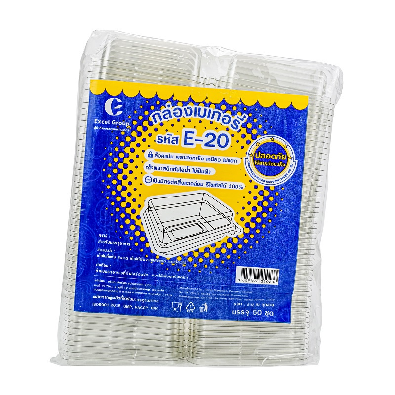 กล่องเบเกอรี่ใส excel E-20 (50ชุด/ห่อ) หยกออนไลน์