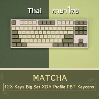 ปุ่มกดคีย์บอร์ด XDA Profile Dye-Sub 123 Big Set Thai Mechanical Game สําหรับ Cherry MX Switch