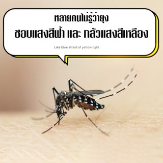 เครื่องดักยุง โคมไฟไล่ยุงโซล่าเซลล์ โคมไฟไล่ยุงพลังงานแสงอาทิตย์ ใช้ไล่ยุง  เพิ่มแสงสว่าง สะดวก ปลอดภัย กันน้ำ