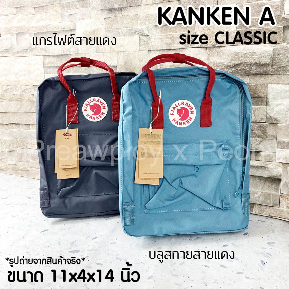 กระเป๋าเป้ KK ยอดนิยม 31 สี ขนาด Classic