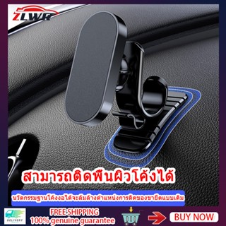 ZLWR ตัวยึดรถแบบแม่เหล็ก ตัวยึดแม่เหล็กรถใหม่ การนำทางโทรศัพท์ในรถยนต์ ตัวยึดแม่เหล็กแบบแม่เหล็กที่แข็งแกร่ง พื้นผิวกาว ตัวยึดนำทางโ