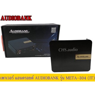 🔥 แอมป์ขยาย AUDIOBANK 4 channelของใหม่