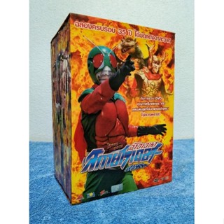 KAMEN RIDER SKY RIDER DVD BOXSET / ไอ้มดแดงอาละวาด : จ้าวเวหา สกายไรเดอร์ ครบชุด (DVD) มือ 2