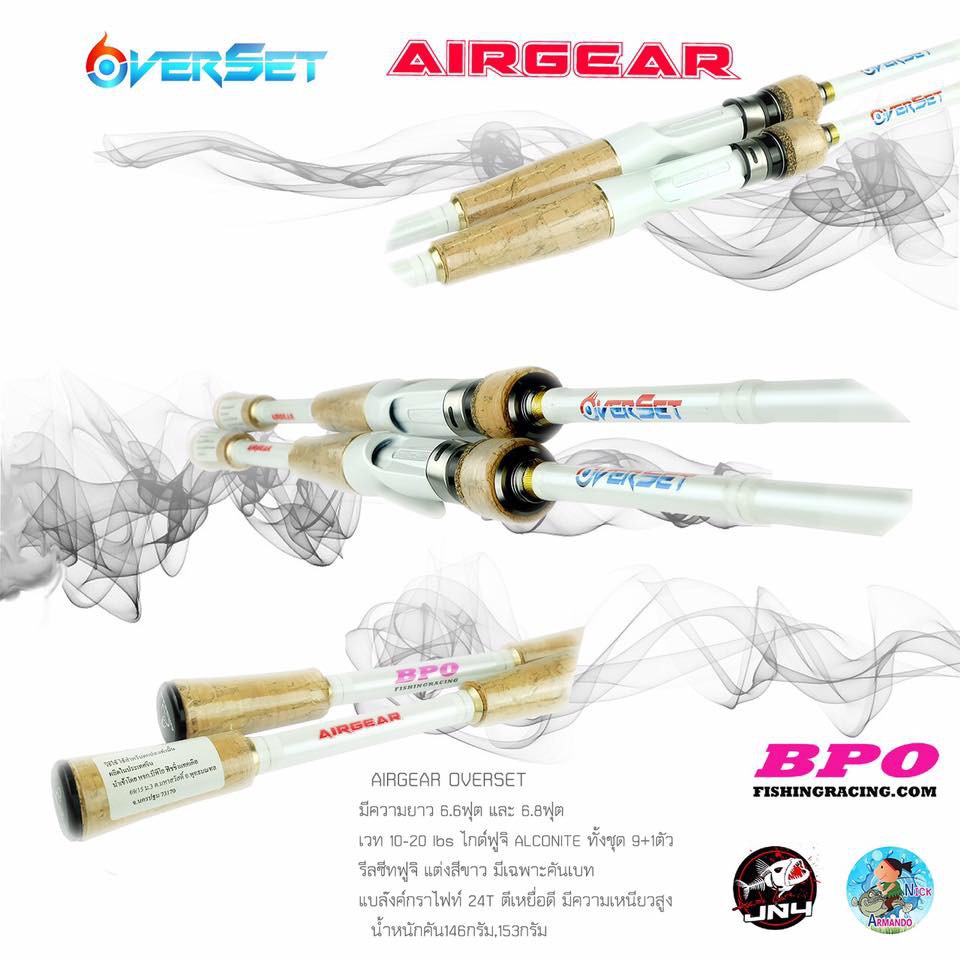 คันเบ็ด OverSet (โอเวอร์เซ็ท) airgear BPO ยาว 6.6/6.8 เบท เวท 10-20 ไกด์ฟูจิ คันท่อนเดียว