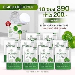 สบู่ใบบัวบก ลดสิวผิวใส ขนาด27g.(เปิดบิล10ก้อน390)