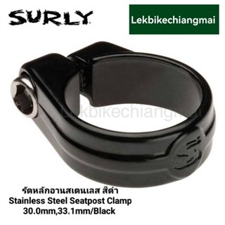 Surly รัดหลักอานสเตนเลส สีดำ Stainless Steel Seatpost clamp 30.0mm,33.1mm