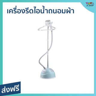 เครื่องรีดไอน้ำถนอมผ้า My Home ขนาด 1.5 ลิตร หัวแปรง 2 แบบ ปรับไอน้ำได้ 2 ระดับ IR031 MH - เครื่องรีดไอน้ำ เตารีดถนอมผ้า