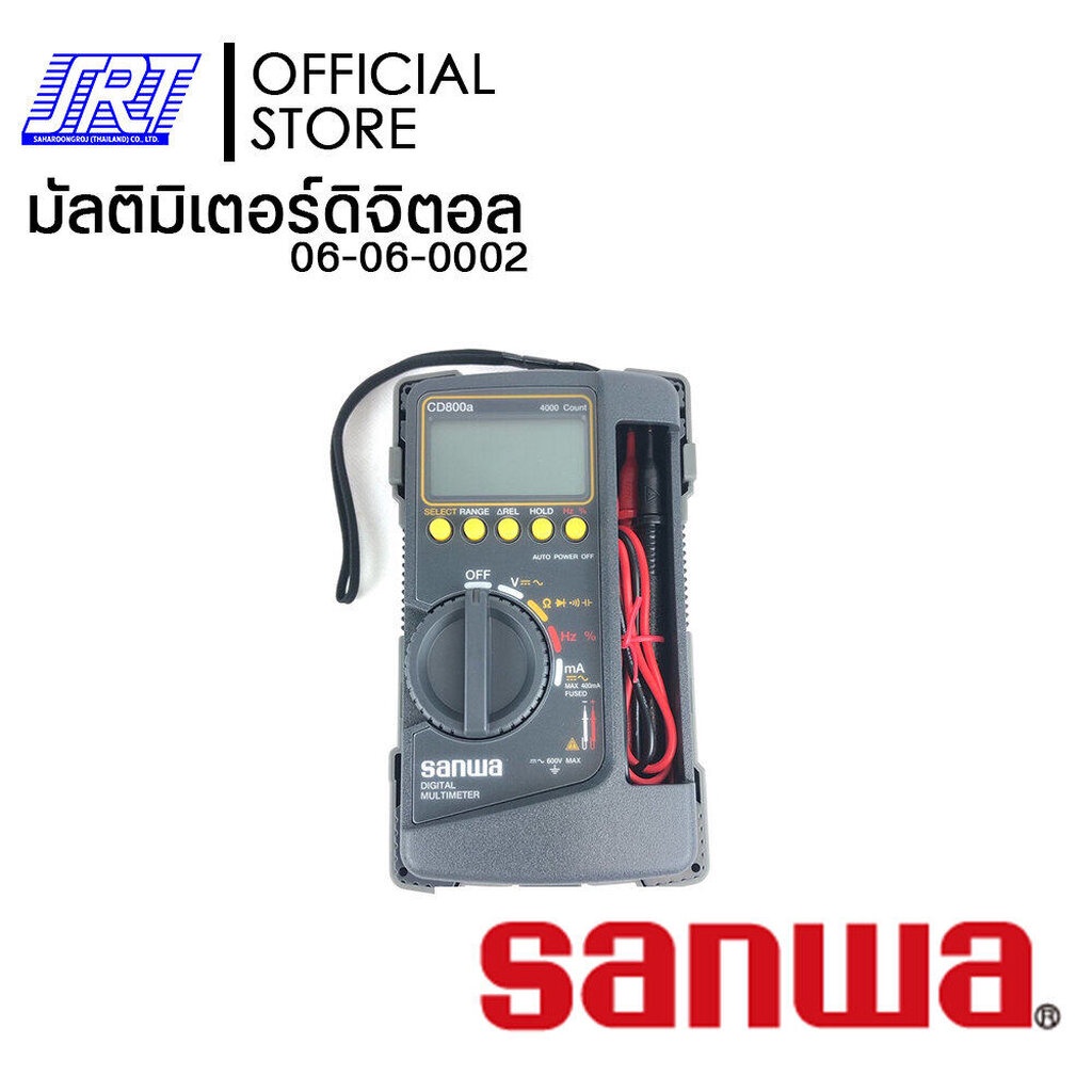 มัลติมิเตอร์ดิจิตอล มิเตอร์ SANWA | CD-800A SANWA | 06-06-0002