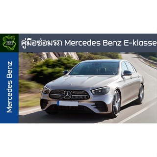 🚗🔥คู่มือซ่อมรถ Mercedes Benz190 Haynes ระบบไฟ,เครื่องยนต์,เกียร์,เบรค,และอื่นๆ