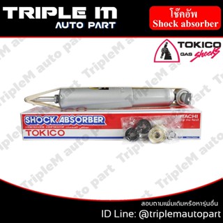 TOKICO โช๊คอัพหน้า ซ้าย/ขวา MTX,TIGER4x2 (F2726) (2 ต้น ซ้าย/ขวา)