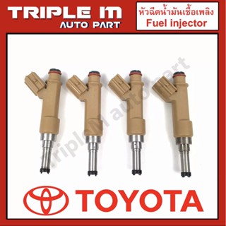 หัวฉีดน้ำมันเชื้อเพลิง INJACTOR ASSY,FUEL(4ตัว) TOYOTA ALTIS ปี2011-2018DUAL 12รู (23250-0T020) แท้ OEM มือ 1