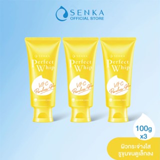 [ใหม่] SENKA เซนกะ เพอร์เฟ็ค วิป วิตซี พอร์เลส โกลว์ 100 กรัม 3 ชิ้น วิปโฟมล้างหน้าฟองโฟมหนานุ่ม ทำความสะอาดผิวหน้าล้ำลึก ช่วยให้รูขุมขนแลดูเล็กลง ผิวแลดูดูไบรท์