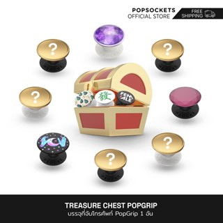 PopSockets PopGrip ป๊อปซ็อกเก็ตสมบัติหน้าอก | ที่จับโทรศัพท์มือถือ แบบพรีเมี่ยม | 1,000s of Possible Designs | สีติดทนนาน | วัสดุคุณภาพสูง | ใช้งานร่วมกับ PopMounts ทุกรุ่น