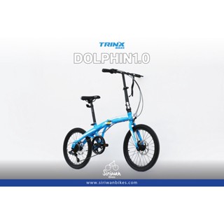 *ผ่อนได้ คอยน์คืน*  TrinX Dolphin 1.0 จักรยานพับ 20" 7 สปีด ดิสเบรค