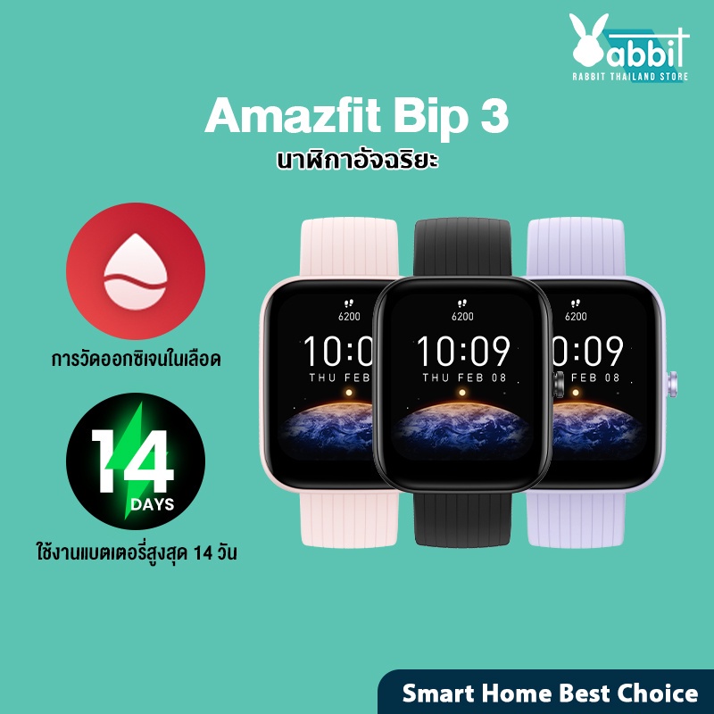 New [รับ500c. 10CCBAUG3] Amazfit Bip 3 Waterproof Smart watch SpO2 นาฬิกาอัจฉริยะ สมาร์ทวอทช์ นาฬิกาสมาร์ทวอทช์