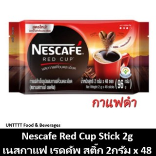 NESCAFE Red Cup Stick 2g เนสกาแฟ เรดคัพ สติ๊ก 2กรัม x 48ซอง