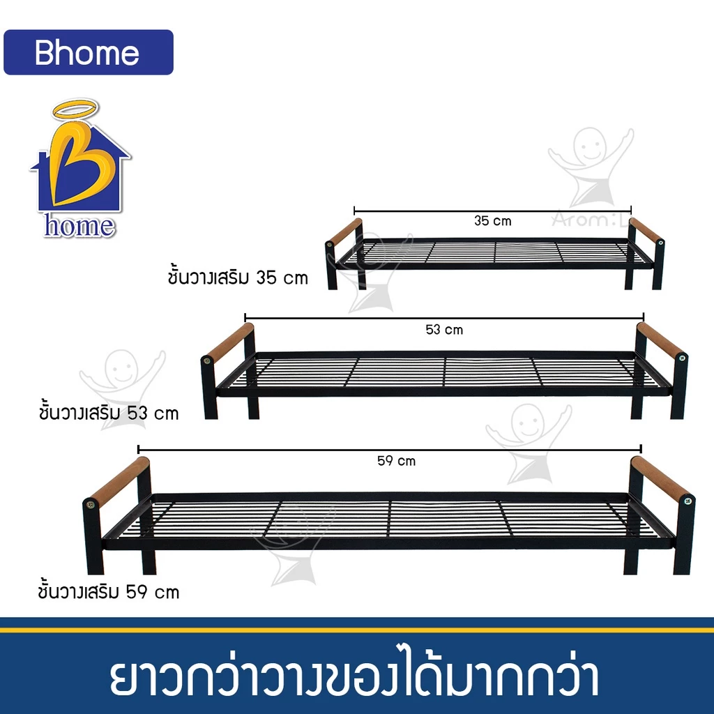 ชั้นเสริมวางของอเนกประสงค์ สไตล์มินิมอล thumbnail 7