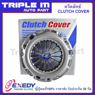 EXEDY หวีคลัทช์ จานกดคลัช  TOYOTA COMMUTER เบนซิล VIGO เบนซิล Made in Japan (ขนาด 10 นิ้ว ) 250mm (TYC623)