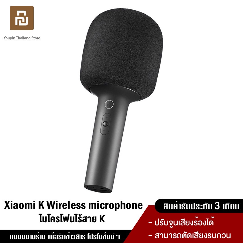 Xiaomi Mi Mijia K Karaoke Wireless microphone Bluetooth ไมค์บลูทูธ ไมค์โครโฟน ไมค์คาราโอเกะ ไมโครโฟนคาราโอเกะอัจฉริยะ มี