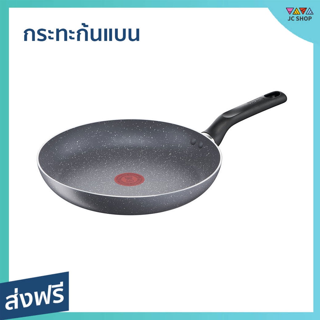 กระทะก้นแบน Tefal ขนาด 24 ซม. ไม่ติดกระทะ Natura รุ่น B2260495 - กระทะ tefal