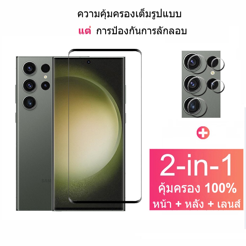 ฟิล์มกระจก Samsung S23 Ultra กระจกนิรภัย HD ป้องกันหน้าจอ สำหรับ Samsung A14 A53 A51 S23 S22 S20 S21 Ultra FE Plus 5G ฟิล์มกระจกกันเลนส์กล้อง