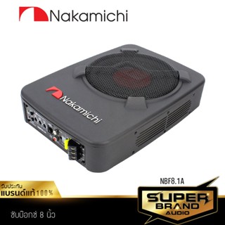 ตู้ลำโพง NAKAMICHI  NBF8.1A  BASS BOX เครื่องเสียงรถยนต์ ดอกซับ8นิ้ว SUB BOX เครื่องเสียงรถ ลำโพงซับวูฟเฟอร์ 