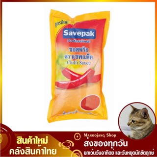 ซอสพริก 1000 กรัม Savepak เซพแพ็ค Chili Chilli Ketchup Sauce