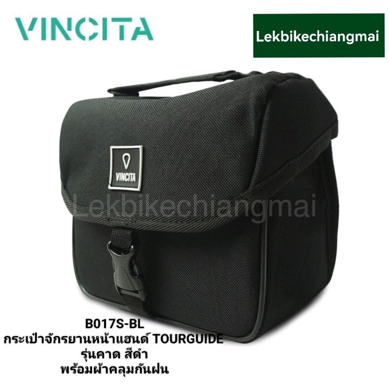 Vincita B017S กระเป๋าจักรยานติดหน้าแฮนด์ TOURGUIDE พร้อมผ้าคลุมกันฝน