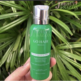 เซรั่มบำรุงผมGohair100mlขวดเขียวแท้100%Gohairsilkyseaweednutrientsฟื้นฟูเส้นผมที่แห้งเสียแตกปลายผมจัดทรงง่าย