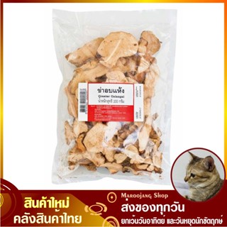 ข่าอบแห้ง 200 กรัม Greater Greator Galangal ข่าแห้ง ข่าอบ