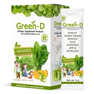 Green-D กรีนดี น้ำผักชงดื่ม เพิ่มภูมิคุ้มกัน ดีต่อผิวและระบบขับถ่าย สารสกัดจากผักผลไม้กว่า 10ชนิด