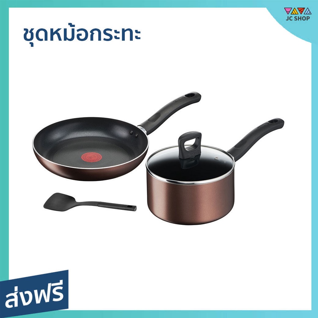 ชุดหม้อกระทะ Tefal ผิวเคลือบกันติด ใช้ได้กับเตาทุกประเภท Day by Day Set รุ่น G143S495 - กระทะทีฟาล์ว