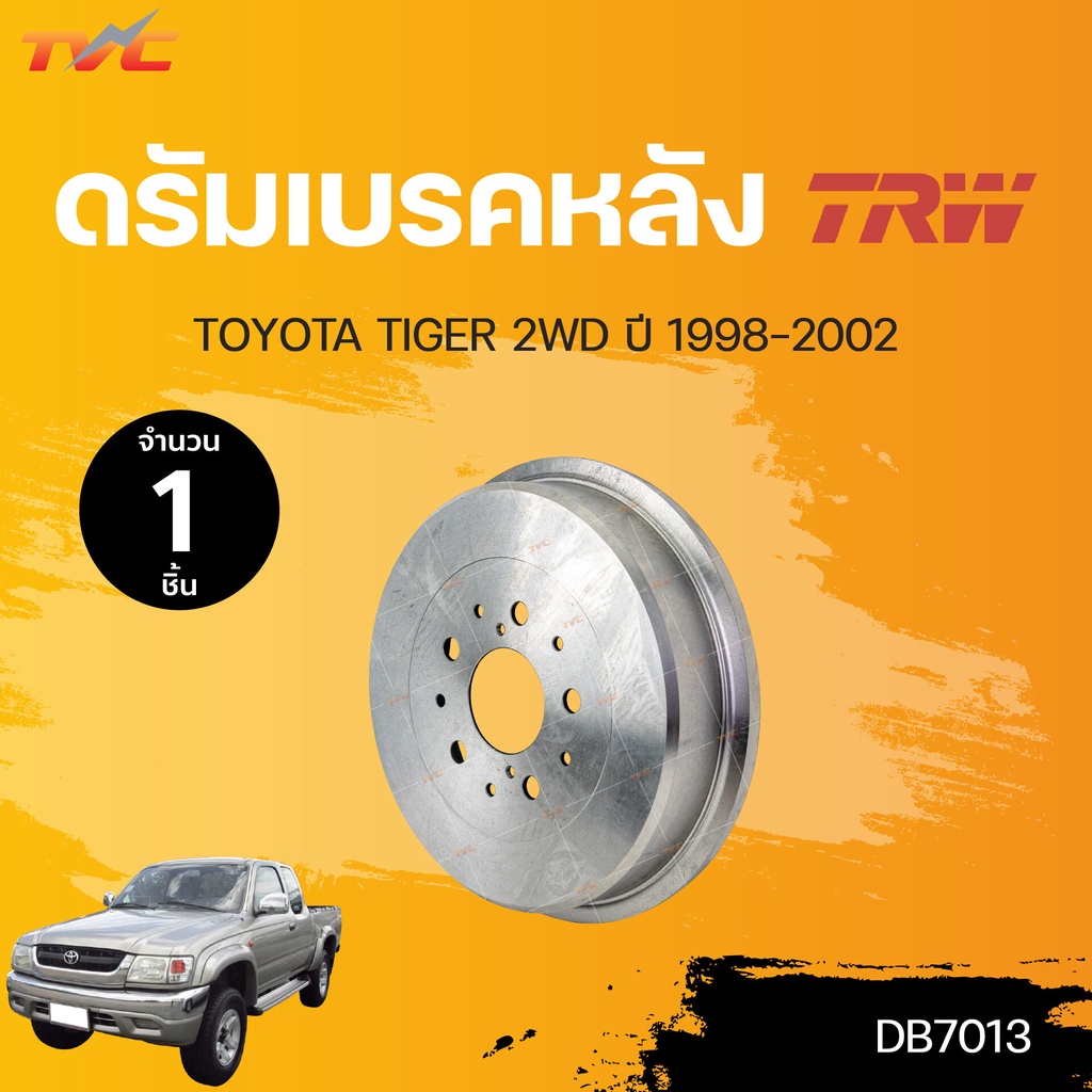 จานเบรคหลัง (ดรัม) TIGER 2WD TRW Toyota TIGER D4D ปี 1998-2002 (1ชิ้น) | TRW