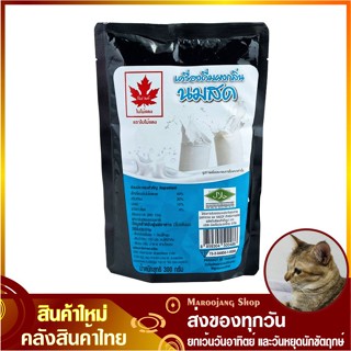 ผงกลิ่นผสมเครื่องดื่ม นมสด 300 กรัม Red Leaf ใบไม้แดง Milk Flavored Drink Powder ผงชงนมสด ผงนมสด ผงนม ผงชงเครื่องดื่ม ผง