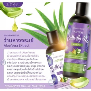 1แถม1 แชมพูคุณศรี แชมพู+ทรีทเม้นท์ kun Sri Butterfly Pea Herbal Shampoo + Treatment 300ml/ขวด