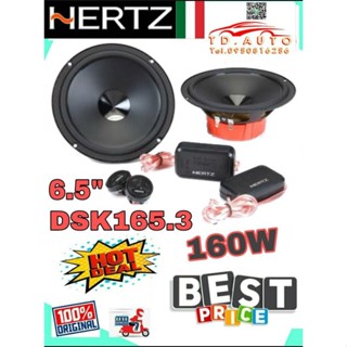 ลำโพง HERTZ DSK165.3 ลำโพงแยกชิ้น 6.5" สัญชาติอิตาลี🇮🇹