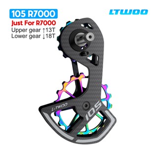 Ltwoo UT 105 ชุดลูกปืนตีนผีหลัง คาร์บอนไฟเบอร์ 18T สําหรับ Shimano 105 UT Ultegra DURA ACE