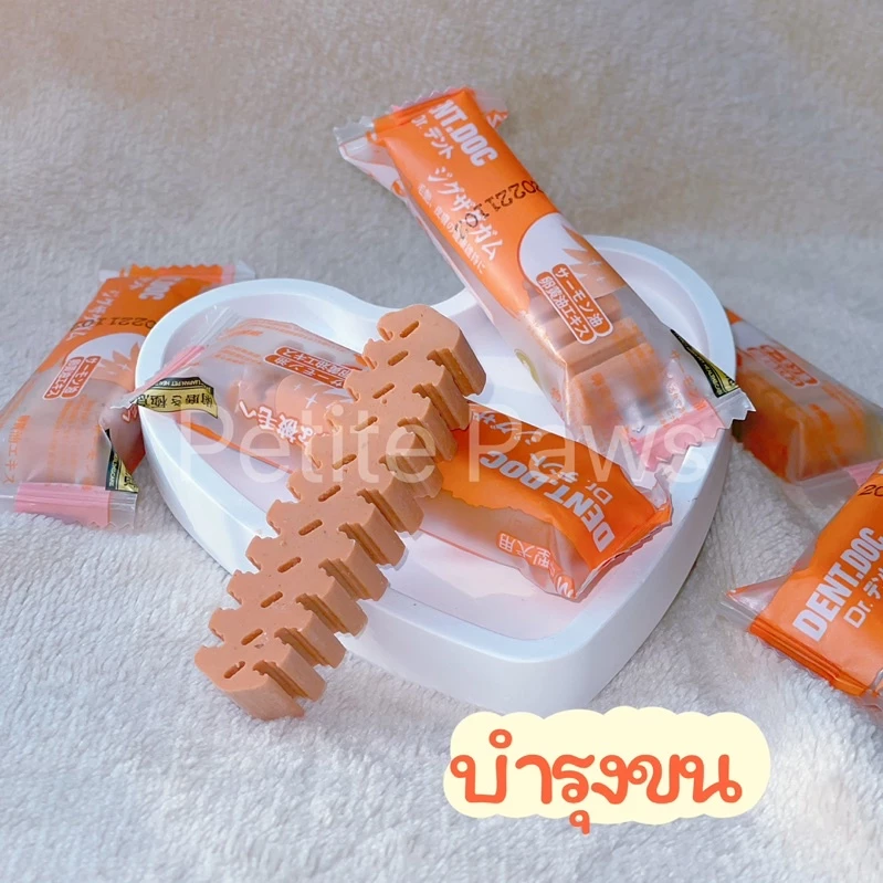 Dent Doc ขนมสุนัขขัดฟันแบบเคี้ยว ขัดฟัน–ลดกลิ่นปาก | ไม่เจ็บฟัน | 4 รสชาติ สินค้าประเทศญี่ปุ่น | Japan Pet Health&Care thumbnail 5