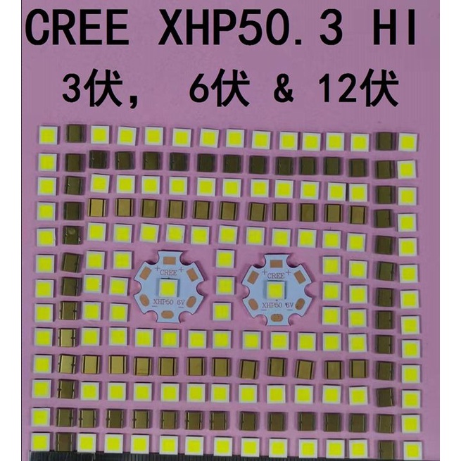 Xhp50 XHP5.2 XHP50.3 SFFQ55 SFN40 SFN43 ไฟฉาย LED ทองแดง MCPCB