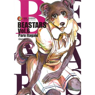 หนังสือ บีสตาร์ เล่ม 6 &gt;&gt; หนังสือการ์ตูน มังงะ สินค้าใหม่ มือหนึ่ง พร้อมส่ง