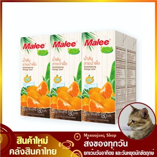 น้ำผลไม้ น้ำส้มสายน้ำผึ้ง 180 มล. (แพ็ค6กล่อง) Malee มาลี Sai Nam Phueng Orange Fruit Juice รสส้มสายน้ำผึ้ง น้ำผลไม้รสส้