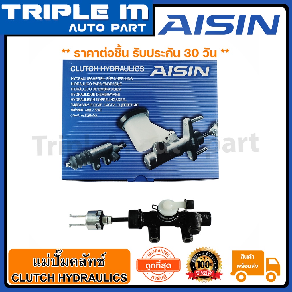 AISIN แม่ปั๊มคลัทซ์บน AE100 ปี 1992-1995 (CMT-051A) Made in Japan ญี่ปุ่นแท้ สินค้ารับประกัน 30 วัน
