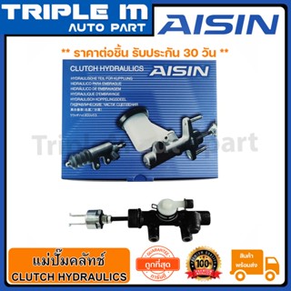 AISIN แม่ปั๊มคลัทช์บน LH112 / HIACE ปี 1993-1996 5/8 นิ้ว Made in Japan ญี่ปุ่นแท้ สินค้ารับประกัน 30 วัน