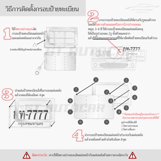 กรอบทะเบียนรถมอเตอร์ไซค์ กรอบป้ายทะเบียนรถยนต์กันน้ำ 100% สีขาวล้วน