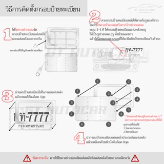 กรอบทะเบียนรถมอเตอร์ไซค์ กรอบป้ายทะเบียนรถยนต์กันน้ำ 100% สีขาวล้วน